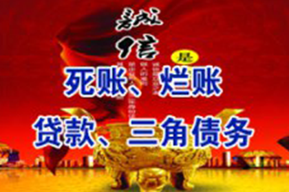追讨欠款：如何通过法律途径起诉债务人