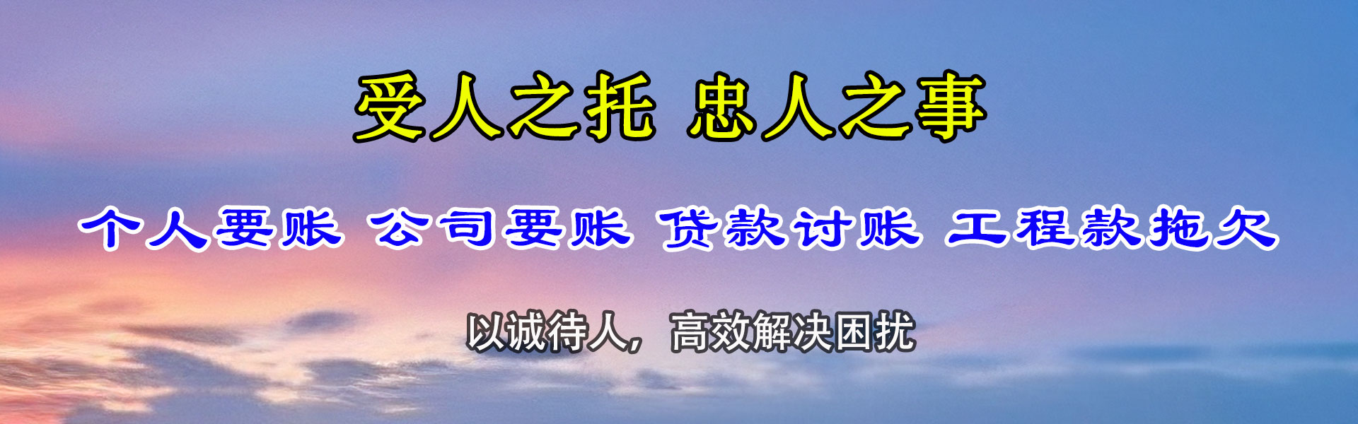 宣恩要账公司